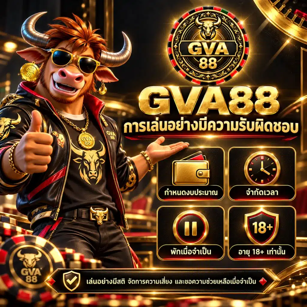 gva88 การเล่น