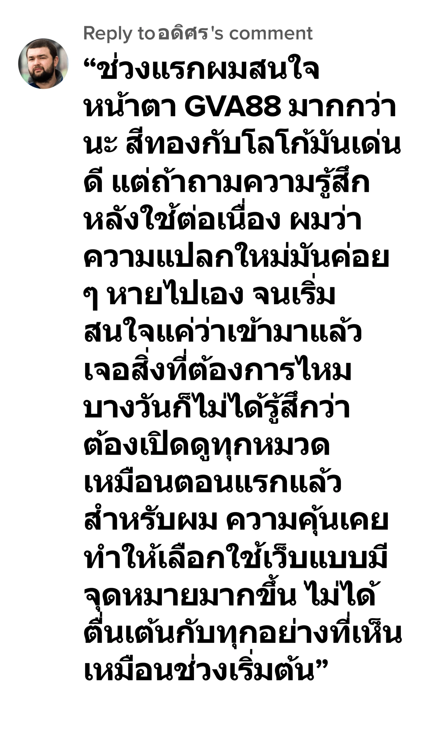 gva88 รีวิว1