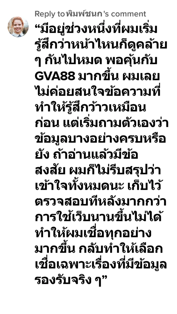 gva88 รีวิว3