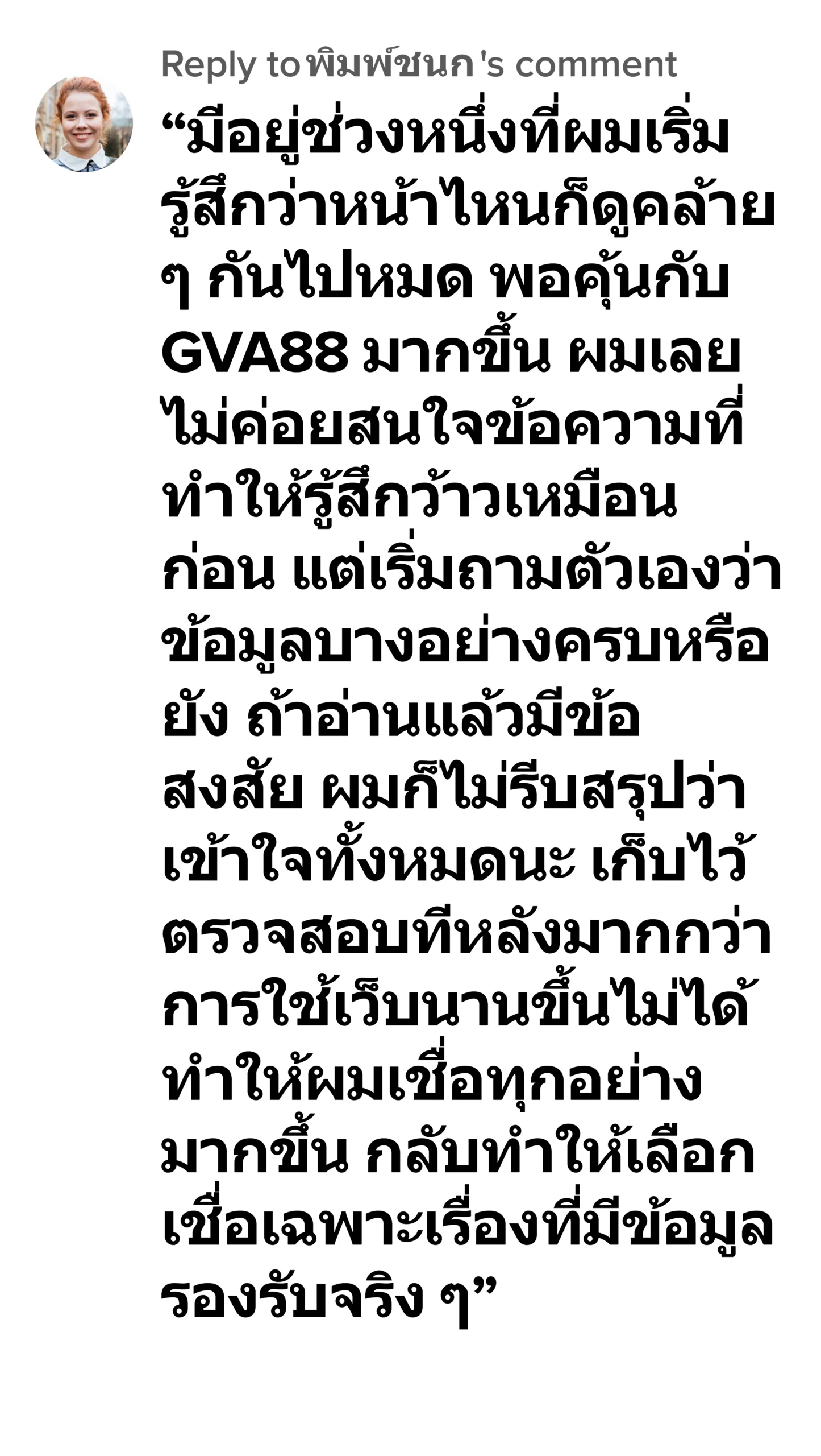 gva88 รีวิว3