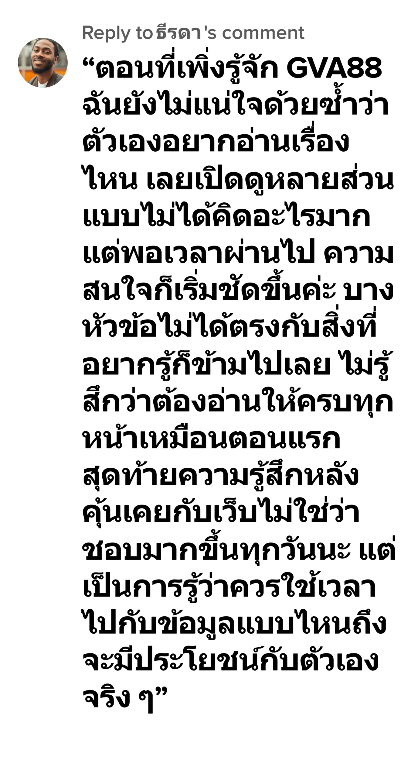 gva88 รีวิว5
