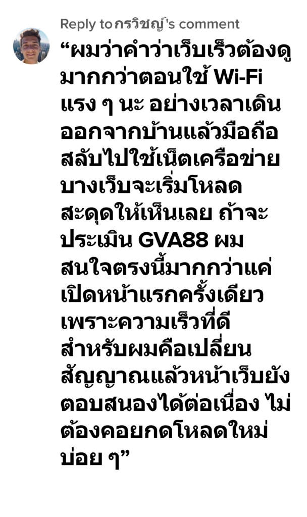 gva88 รีวิว6
