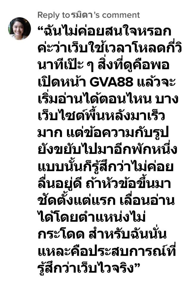 gva88 รีวิว7
