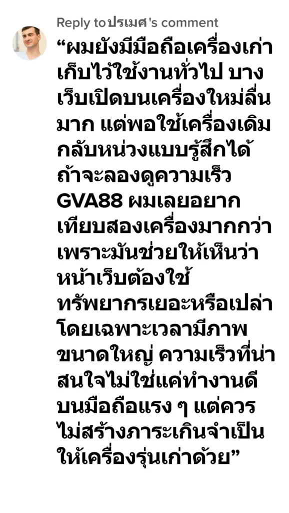 gva88 รีวิว8