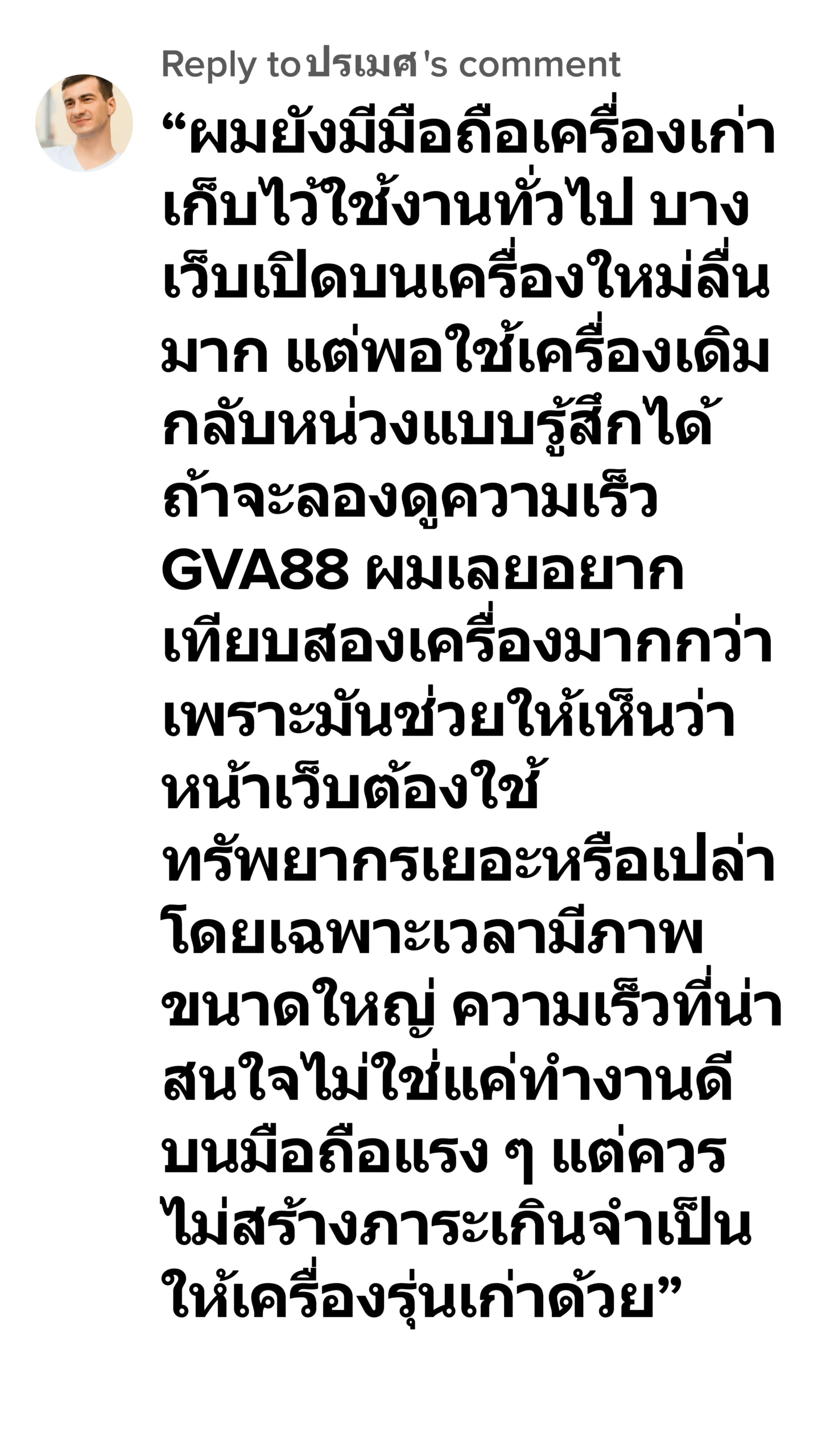 gva88 รีวิว8