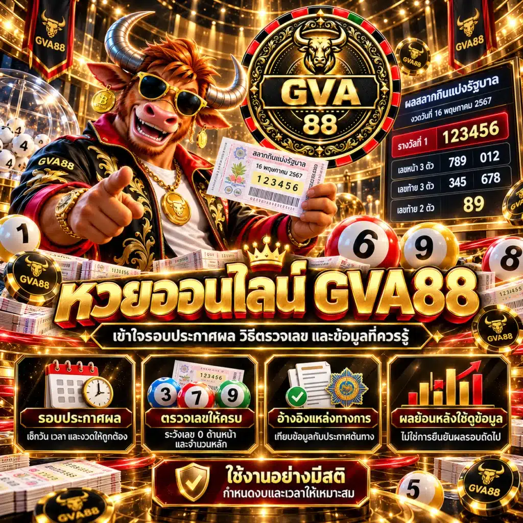 gva88 หวย